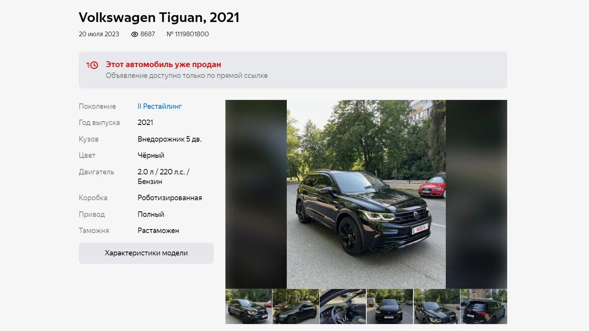 Очень дорогой Tiguan, который лишился колеса: о чём не рассказывает  продавец | Журнал Авто.ру | Дзен