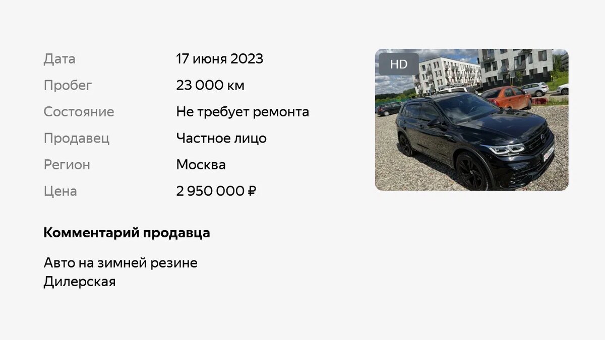 Очень дорогой Tiguan, который лишился колеса: о чём не рассказывает продавец  | Журнал Авто.ру | Дзен