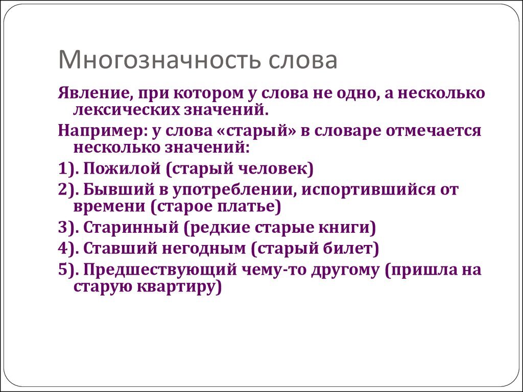 Слово 