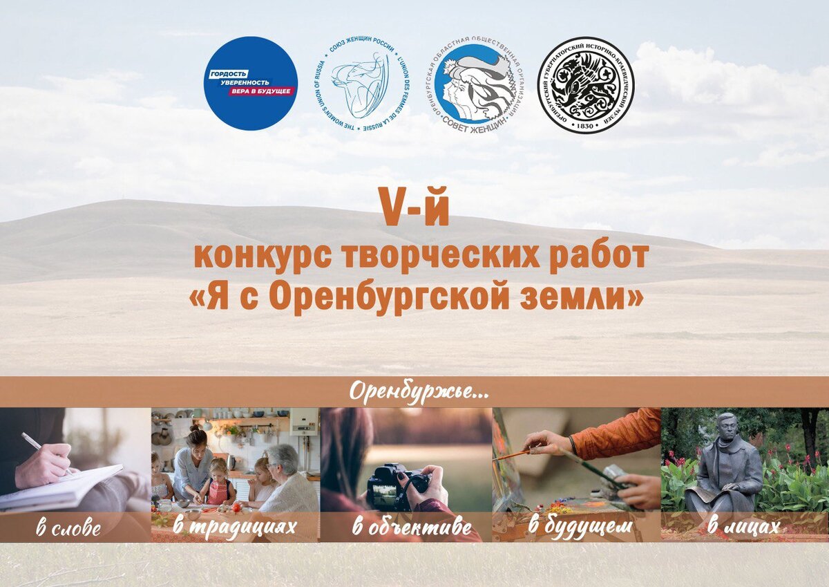  📷    Определены победители конкурса к 280-летию со дня образования Оренбургской губернии Кристина Просвиркина