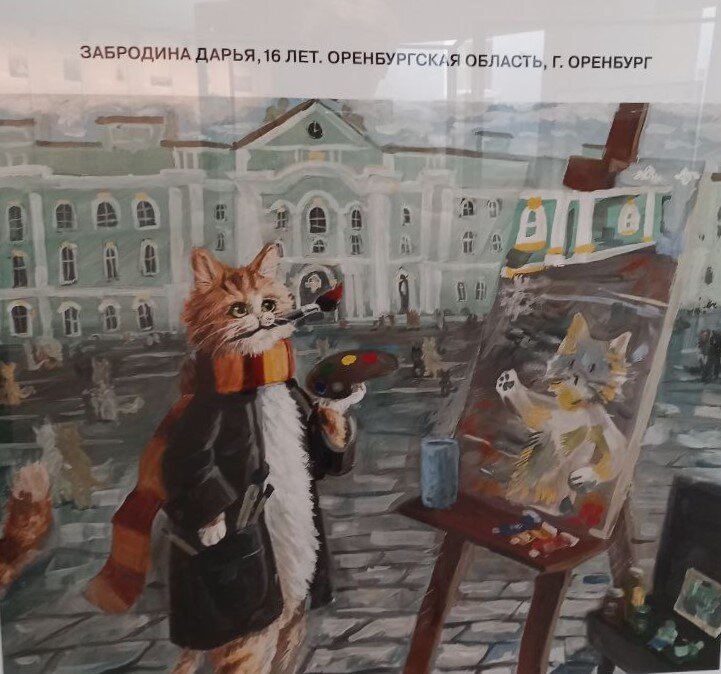 Финалист конкурса «Портрет Эрмитажного кота – 2024»