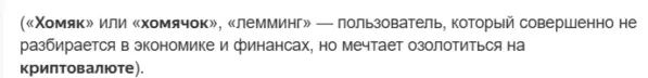 Не обижайтесь, пожалуйста) Таковы уж термины. 