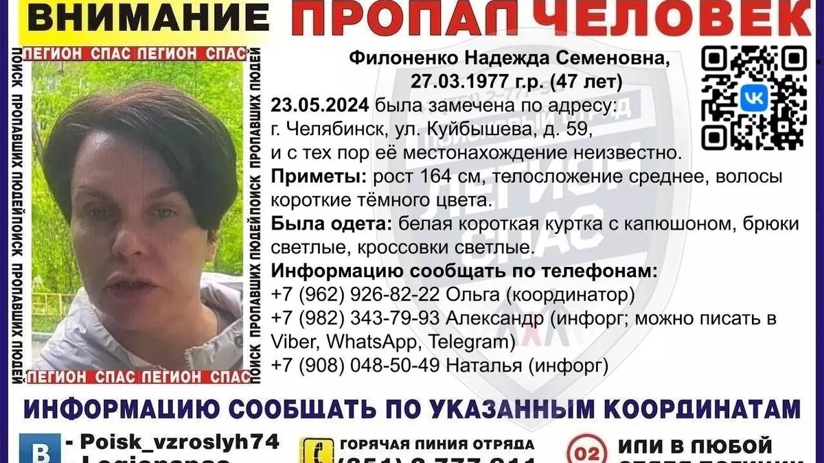     Источник: vk.com/poisk_vzroslyh74