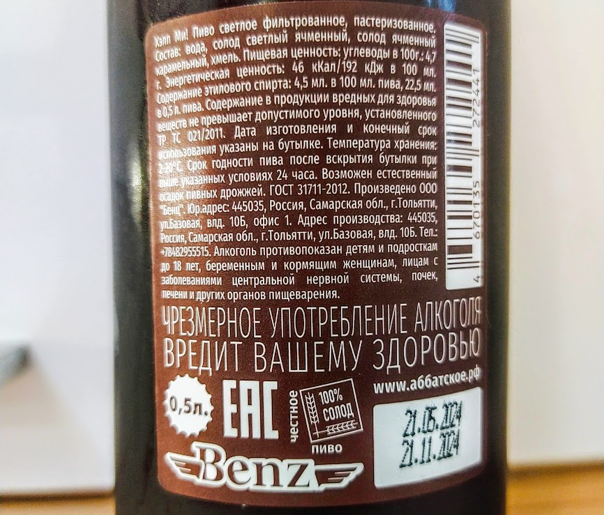 Изучим состав и ТТХ