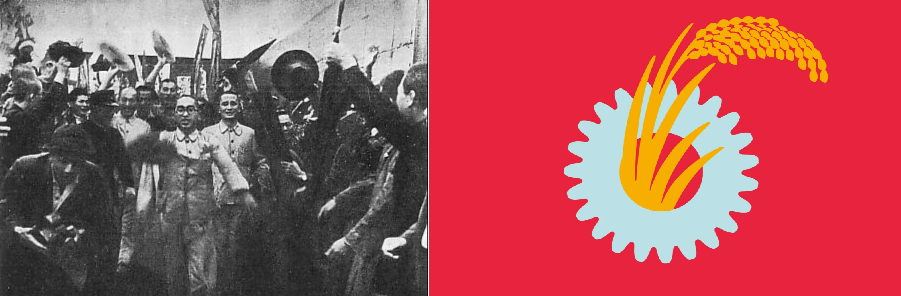 Освобожденные члены партии и флаг КПЯ