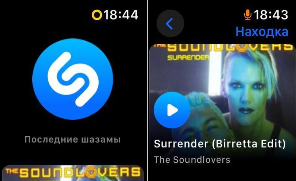    Shazam должен быть на всех Apple Watch без исключения!