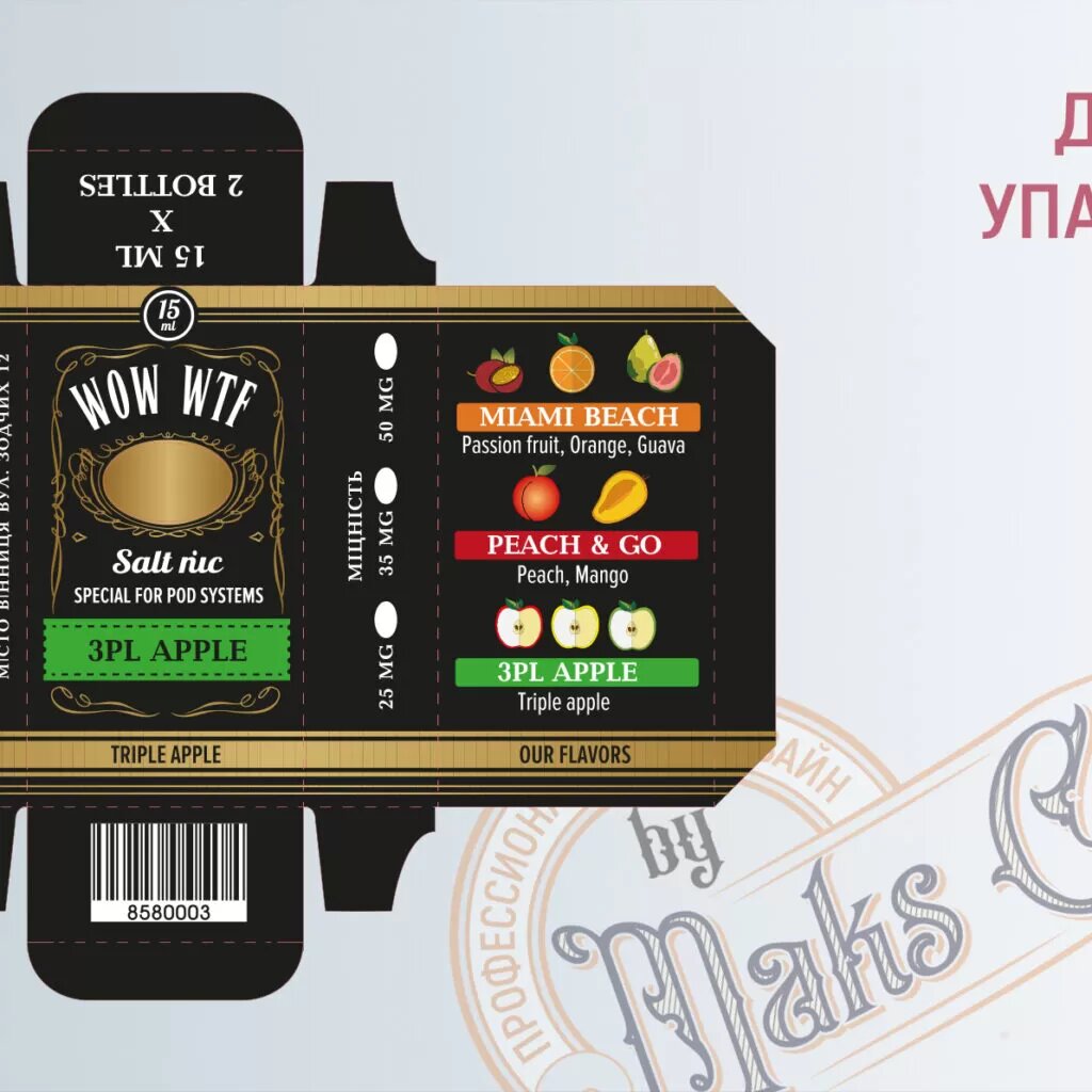 Упаковка (дизайн, макет)