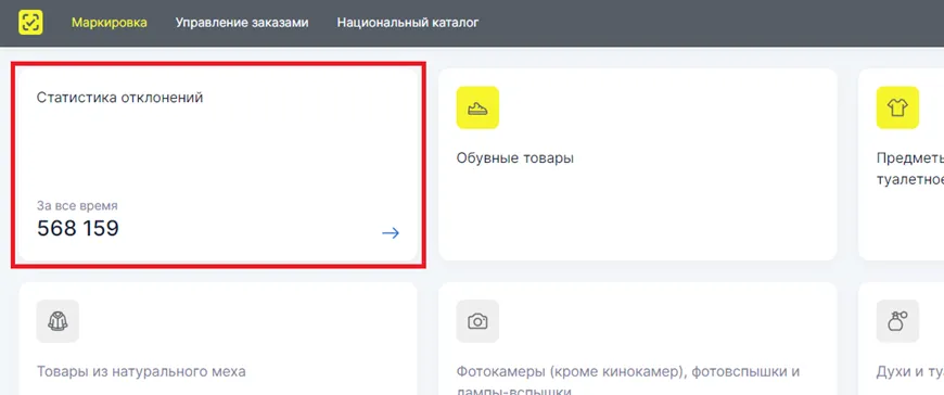 Здесь представлены данные об обнаруженных нарушениях