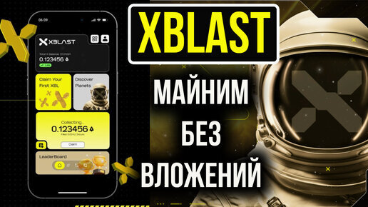 XBlast