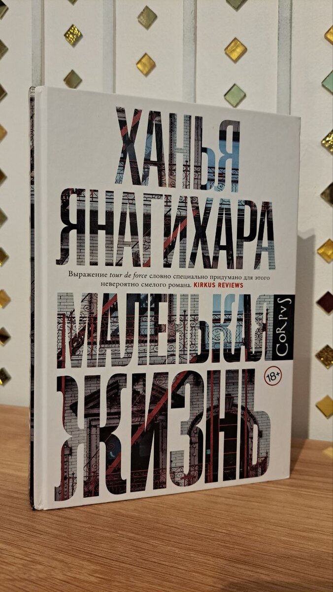 Очень нравится обложка этой книги. Минималистично и передает суть.