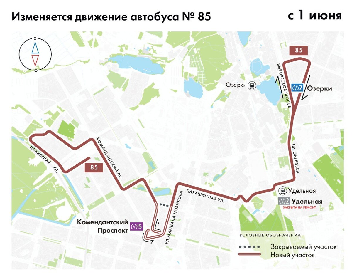 Закрытые станции метро спб. Метро ладожская закроется. Метро удельная закрывается на ремонт какого числа. Метро удельная закрывается на ремонт какого числа. Метро удельная закрывается на ремонт какого числа.