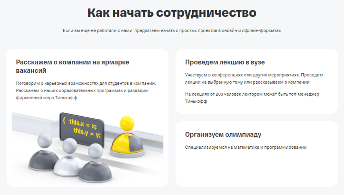 Продвижение SaaS-продуктов на образовательном B2B-рынке (ВУЗы и др.) –  разбор стратегии запуска на примере подразделения банка. | Аделя Хайдарова,  продажи, запуски 🚀 | Дзен