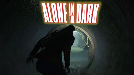 В гости к чёрному человеку (Alone in the Dark) #7.