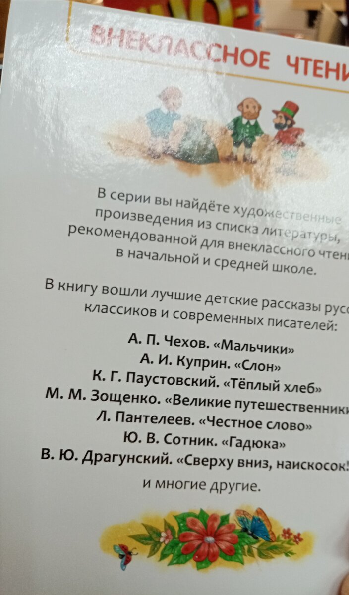 Чижик🔥🔥. Снова много новинок. И детям почитать и для дома. | Валюшкин |  Дзен