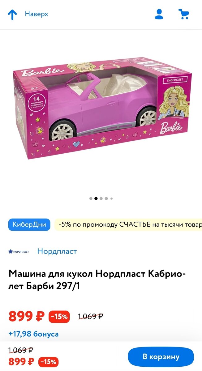 Этот продукт больше не доступен.