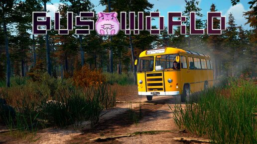 Bus World или путешествие в Припять))))