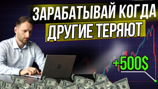 Как зарабатывать на падении криптовалюты. Шорт криптовалюты