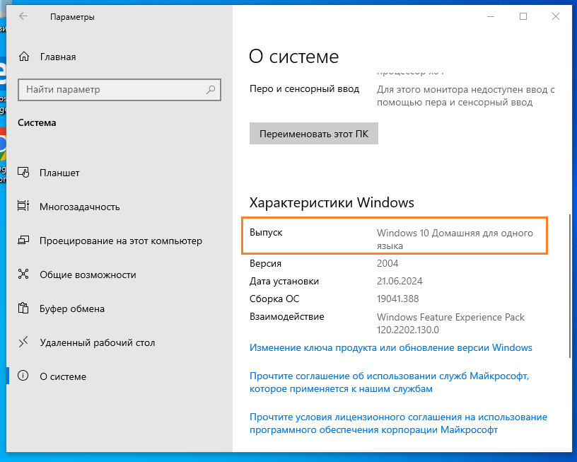 Смотрим редакцию операционной системы