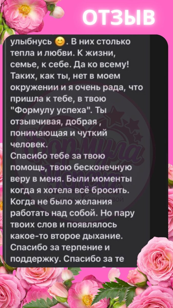 И в будни, и в выходные работаю 🩷 | ФОРМУЛА УСПЕХА - твое похудение с  наставником и без диет! | Дзен