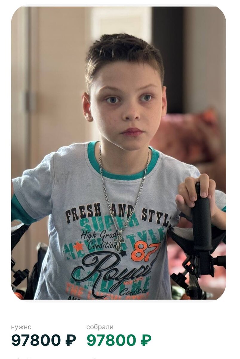 Ура! Первый сбор на нашей онлайн платформе закрыт. 

С помощью Бога и вашей поддержки, мы сделали еще одно доброе дело. 

Оплатили Федору реабилитацию в центре «Мама я смогу». Ребенок получил еще одну маленькую возможность быть здоровым. 

Манара - помогать легко ❤️

#отчет