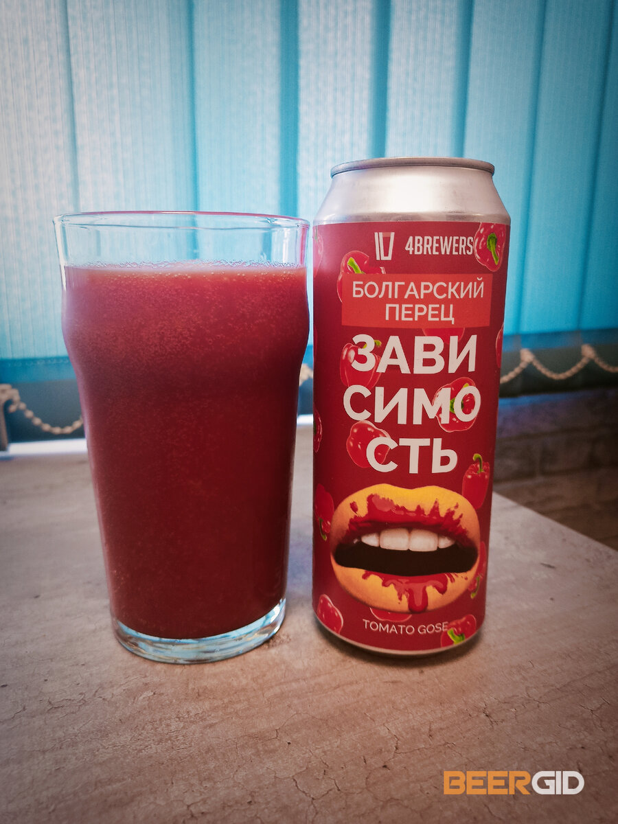 Зависимость - Болгарский перец (4BREWERS)