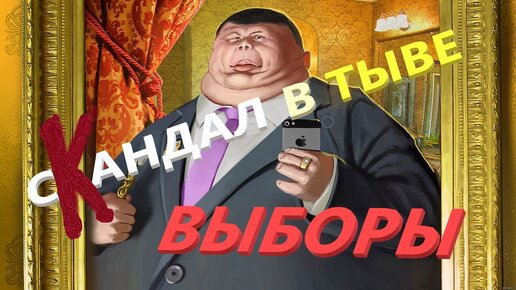 Чиновники «проверили» голосование бюджетников и запугали военных: не помог даже вице-спикер Госдумы