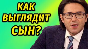 Почему скрывает сына и кто его жена: Андрей Малахов о личном