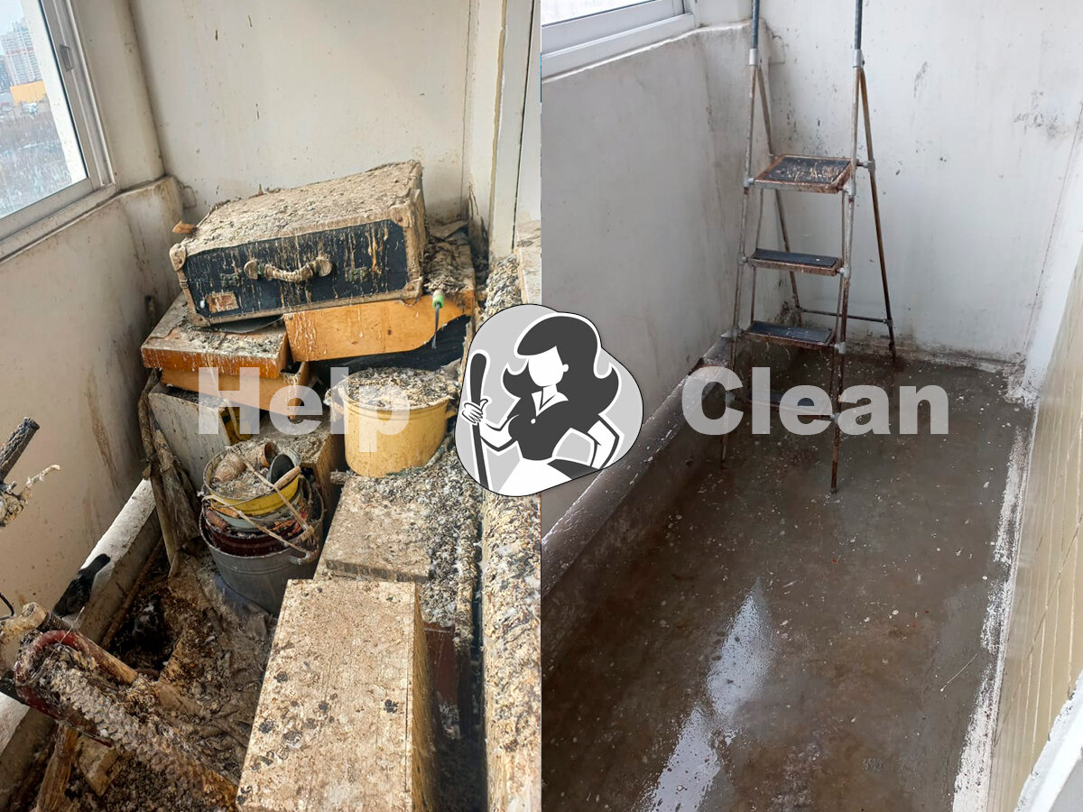 Пример сильно загрязнённого и заваленного хламом балкона и его очистка и дезинфекция компанией ХелпКлин