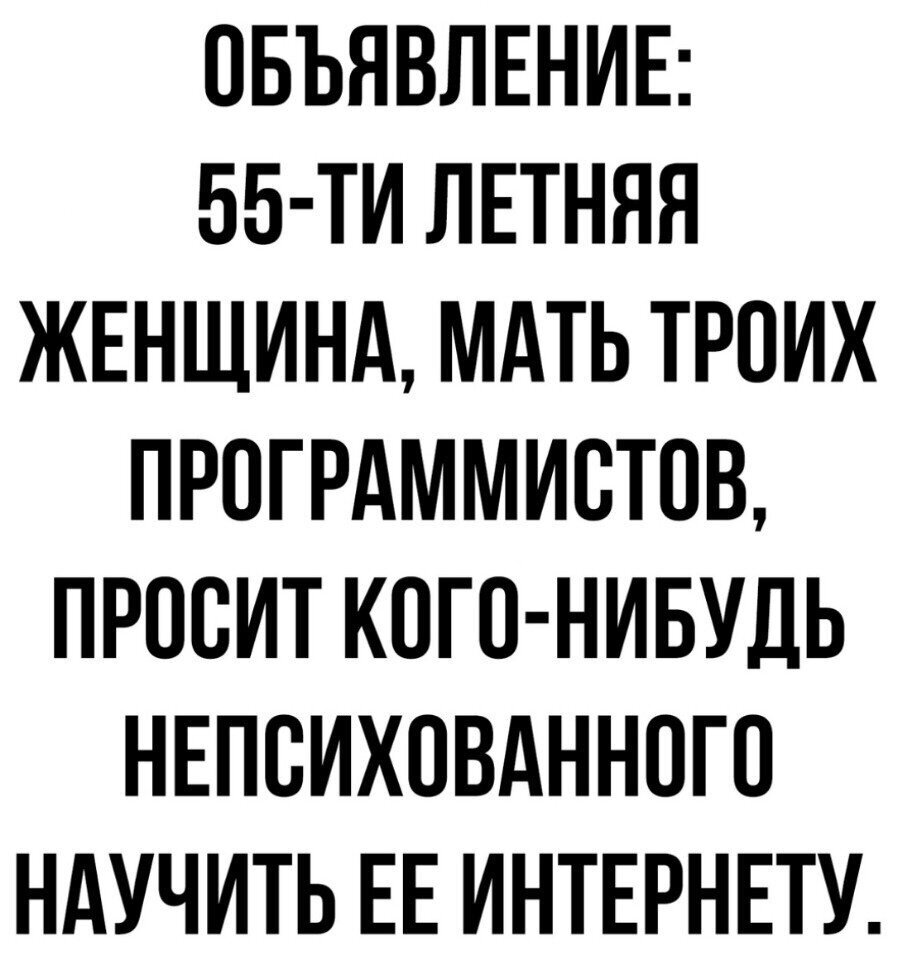 Картинка из свободного доступа