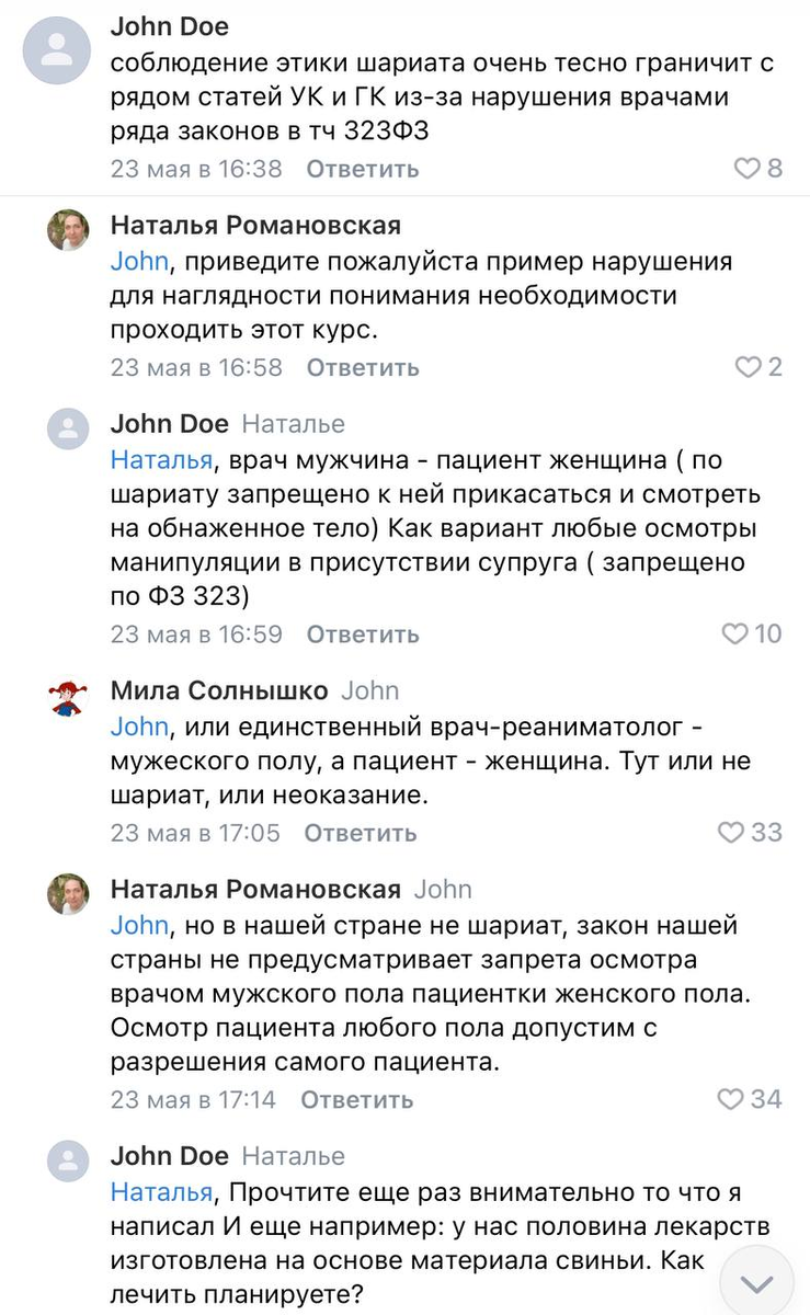 С высоких трибун часто звучат высказывания о том, что мигрантам перебравшимся в Россию из мусульманских стран необходимо вливаться в наше общество, ассимилироваться под наши традиции и устои, но на...-3