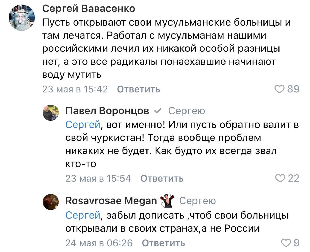 С высоких трибун часто звучат высказывания о том, что мигрантам перебравшимся в Россию из мусульманских стран необходимо вливаться в наше общество, ассимилироваться под наши традиции и устои, но на...-3-3