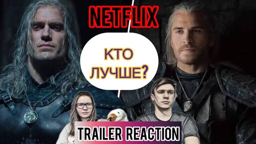 НОВЫЙ АКТЁР! / ТИЗЕР 4 сезона ВЕДЬМАКА / THE WITCHER от NETFLIX