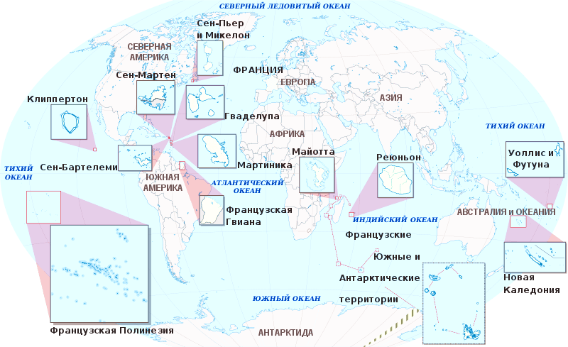 Заморские территории Франции