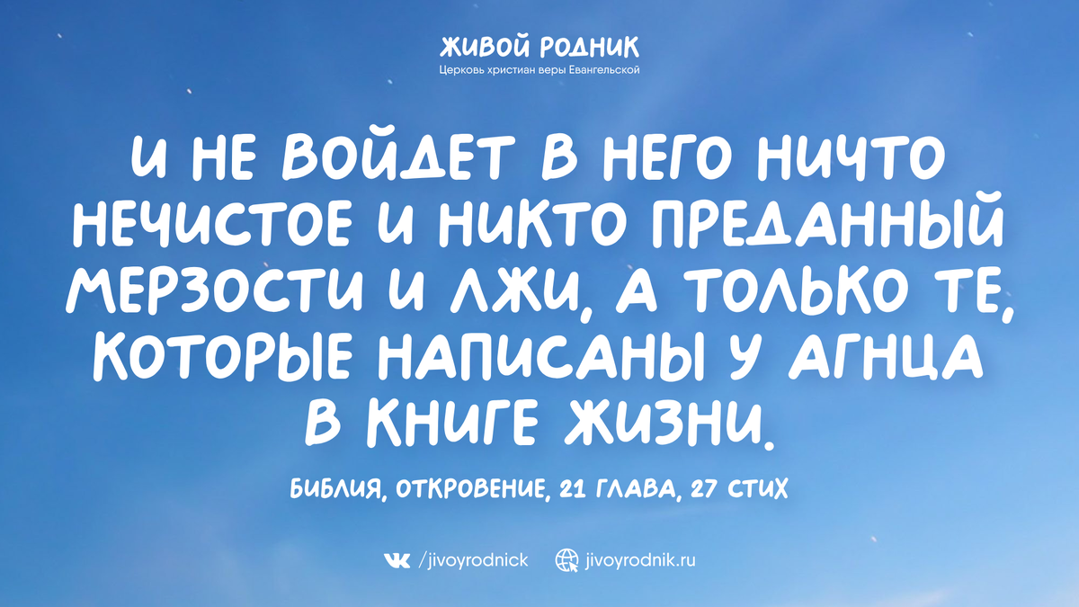 Где будем проводить Вечность? | Бог желает спасти тебя | Дзен