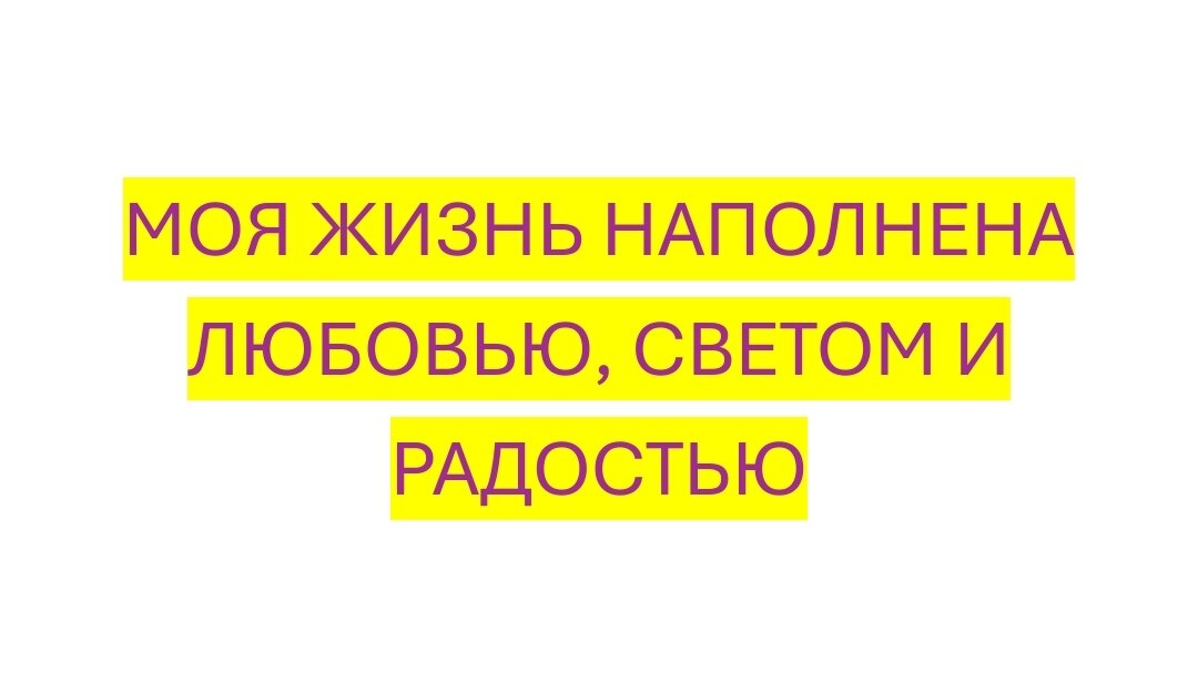 Проговариваем, осознаём и пишем в комментариях