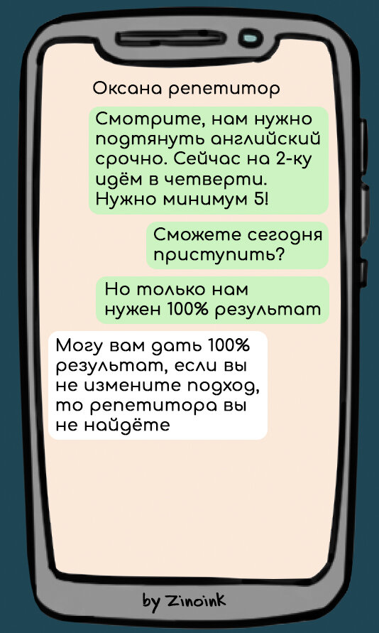 Приближается лето, и кто-то точно планирует отпуск на морях и за границей. И я даже знаю, кто – репетиторы! Они то точно заработали на прекрасный отдых.