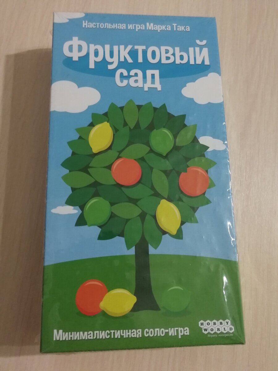 ВСЕМ САДОВОДАМ СЮДА!Настольная игра ФРУКТОВЫЙ САД. Обзор, правила, мнение.  | Карты, кубики, победа! - блог о настольных играх | Дзен