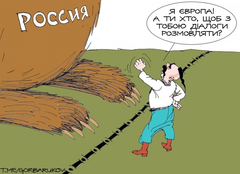 "Недодиалог". Иллюстрация: Александр Горбаруков