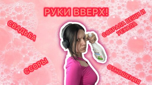 ПОТЕРЯЛА ТЕЛЕФОН 📱// ДОМОГАТЕЛЬСТВА В ПАБЕ 😠// ВЗРЫВНОЙ ХАРАКТЕР 💥