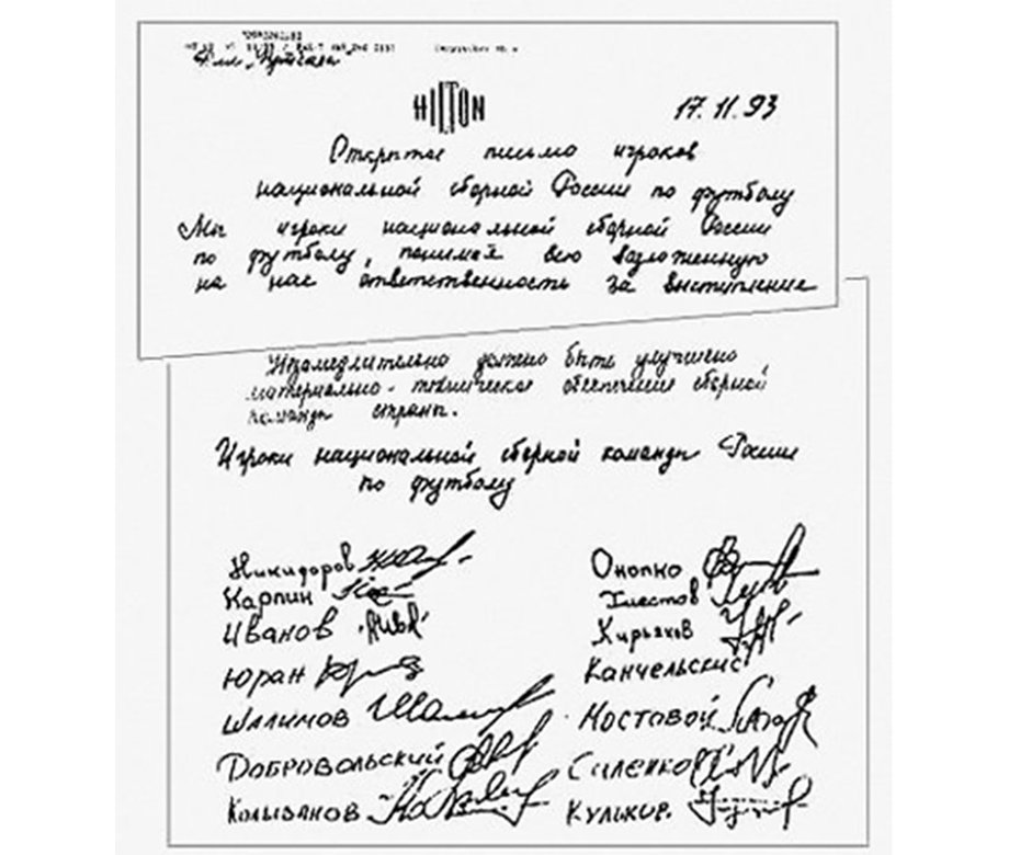 Письмо «четырнадцати»