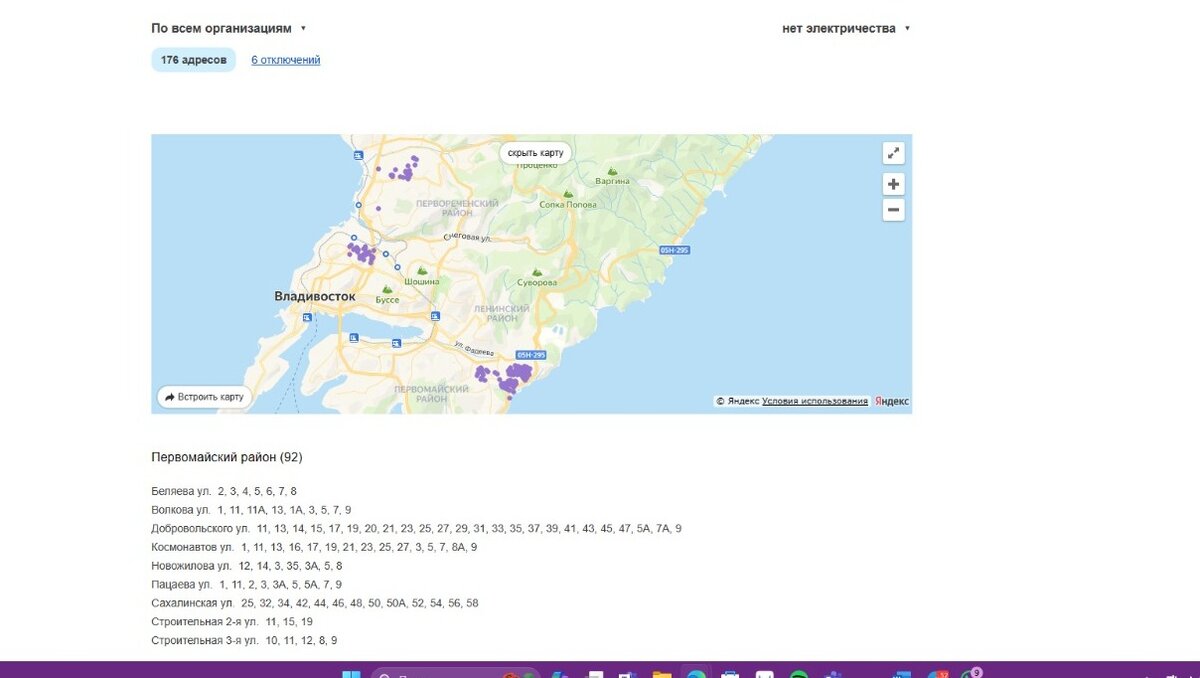     Источник: vl.ru/off