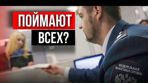 Download Video: Как налоговая вычисляет арендодателей, как правильно сдавать квартиры в аренду?