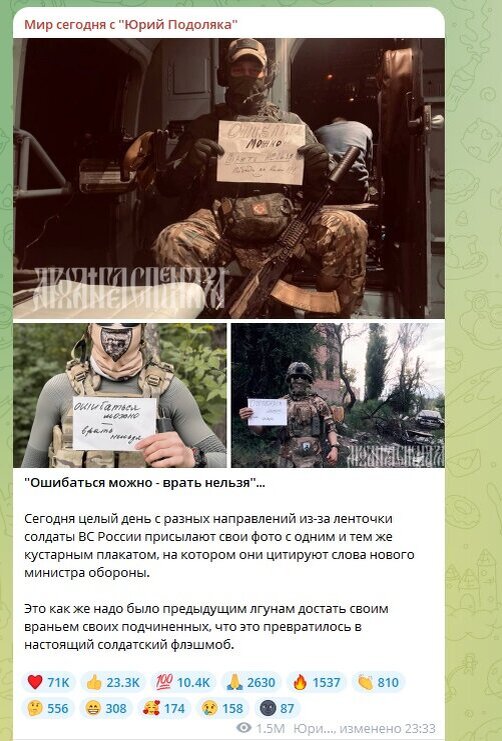 Ошибаться можно врать нельзя кто