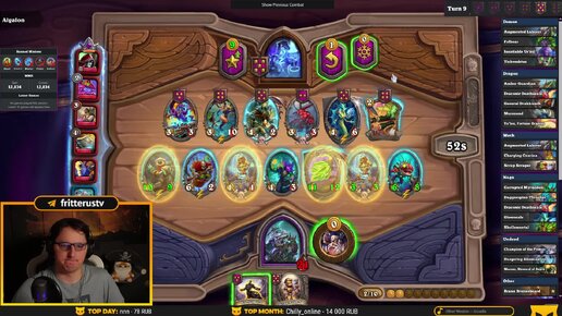 Hearthstone Поля Сражений. 12800 качели. Стрим 26.05.2024.