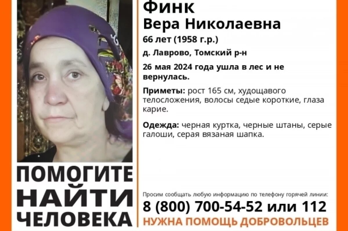    В Томском районе 66-летняя женщина ушла в лес и пропала