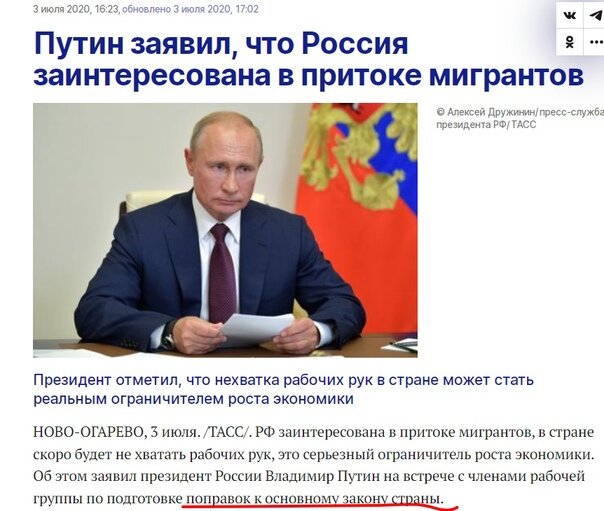 Мигранты. Президент заинтересован