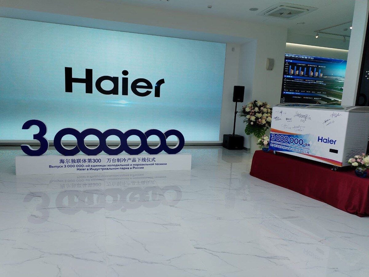 Haier выпустил трехмиллионный морозильный ларь | Холодильная индустрия |  Дзен