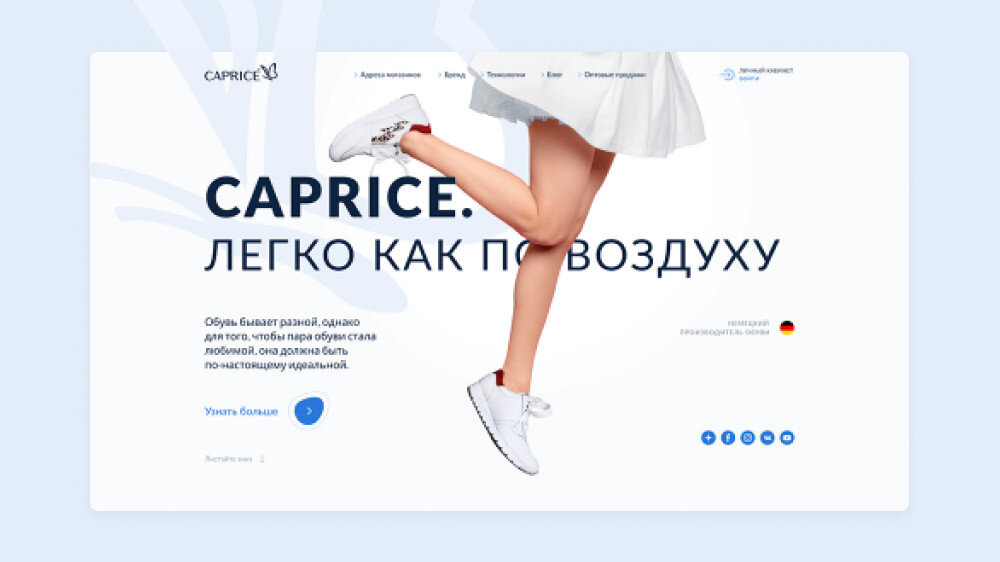 Главная страница на сайте Caprice (редизайн в процессе)