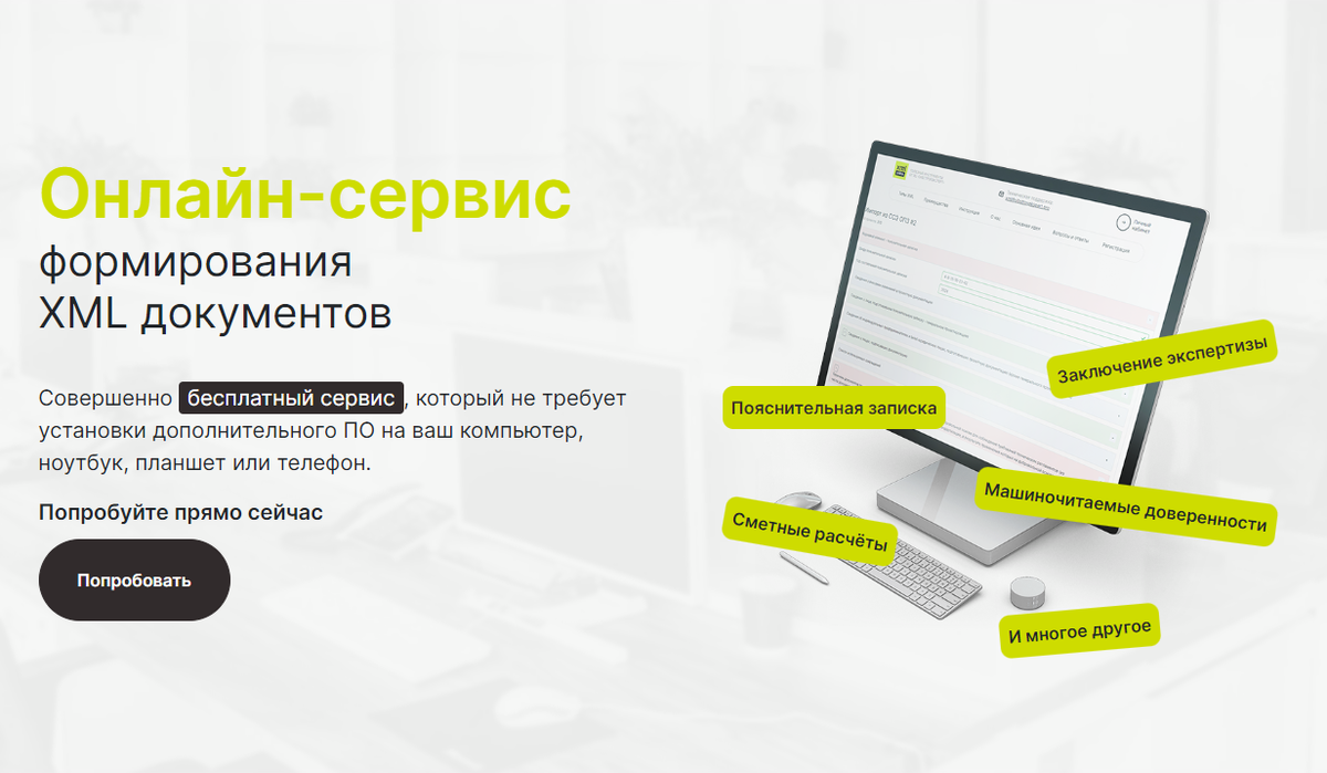 Обновление сервисов XML | СибСтройЭксперт | Дзен