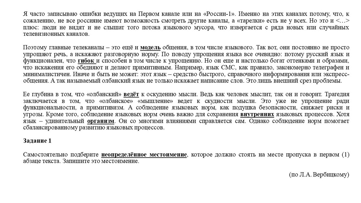 Решаем второй вариант пробника ЕГЭ по русскому языку | Экзамен - это про100  | Дзен